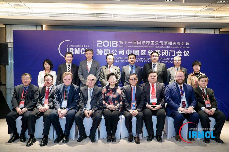 Chairman of Tianjin speaks at 11th International Roundtable of Multinational Corporations’ Leaders